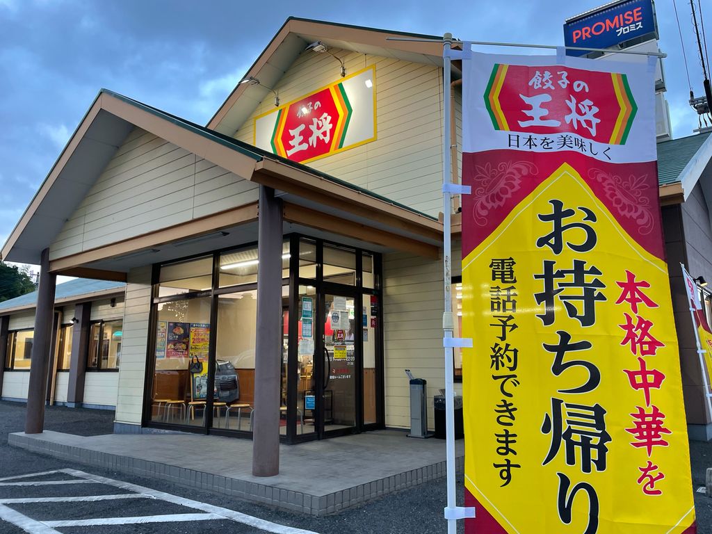 北九州市八幡西区の中華料理ランキングtop10 じゃらんnet