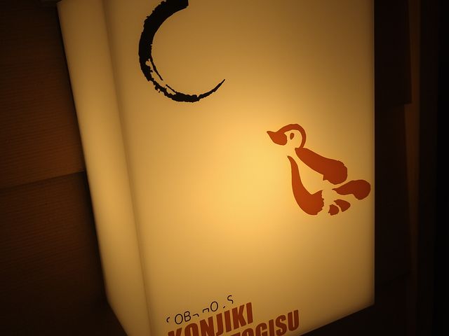 K-NAKASOBAHOUSE Fs@A̓eʐ^3