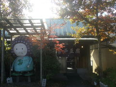 ͂ԁ[̊˂Ƃӂւ̓eʐ^1