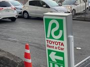 トヨタレンタリース栃木 宇都宮駅西口店】アクセス・営業時間・料金 