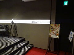 Ђ낳̃ubtFXgAriake-Lւ̓eʐ^1