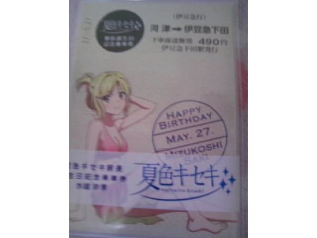 �L�O��Ԍ�_�ɓ��}���c�w