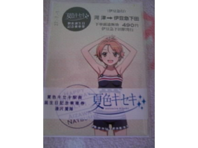 �L�O��Ԍ�_�ɓ��}���c�w