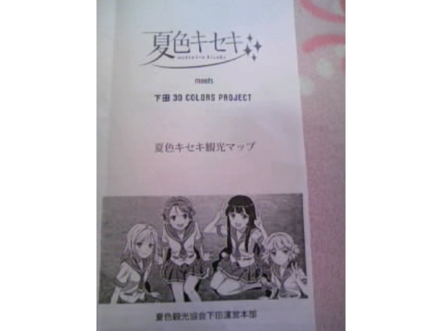 �ĐF�L�Z�L�ό��}�b�v_�ɓ��}���c�w