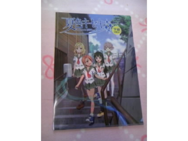 �N���A�t�@�C��_�ɓ��}���c�w