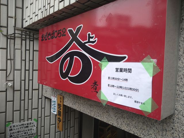 K-NAKA����̖� �� ��܂̂̓��e�ʐ^2