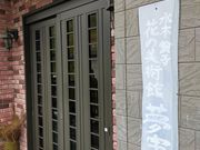 ڂ̐ؗqԂ̔pق̓eʐ^1