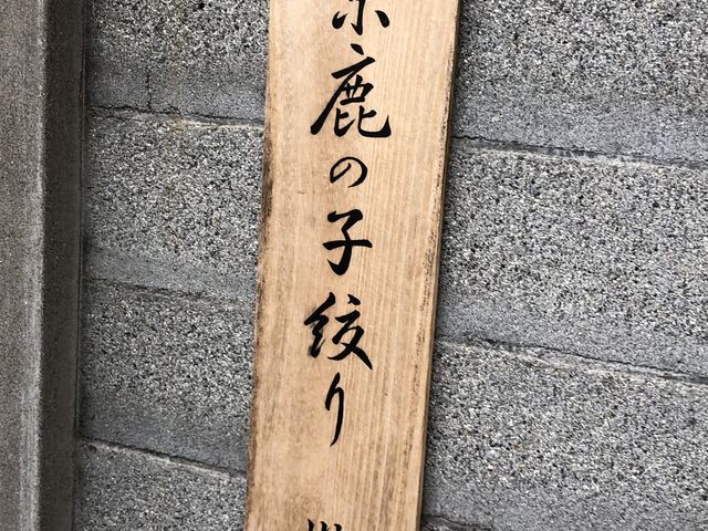 ����������ɂ����ꏊ�ł����A���̊Ŕ��ڈ�_���̍i��H�[���