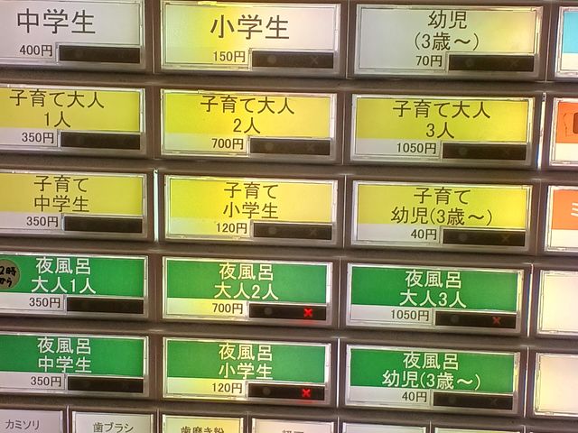 �����@�ɂ͎q��Ẵ{�^�������蒿��������_���t�����g����