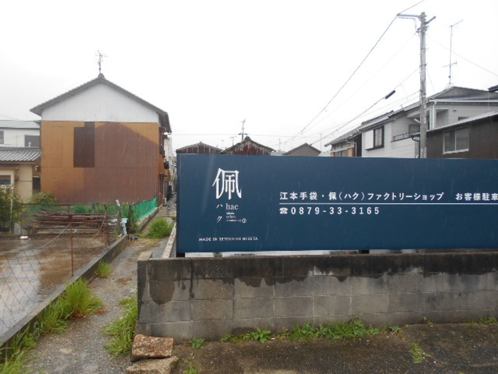 ハク 手 広告用看板 居酒屋 中華料理 喫茶店 室内装飾 オーダー