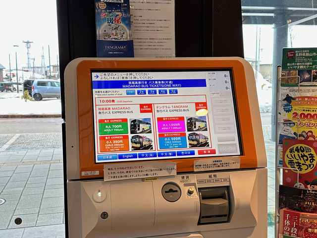 �o�X�̔����@_���������X�L�[��