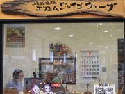 Ƃ񂳂̓̉w Ȃāu퐶̗v̓eʐ^2