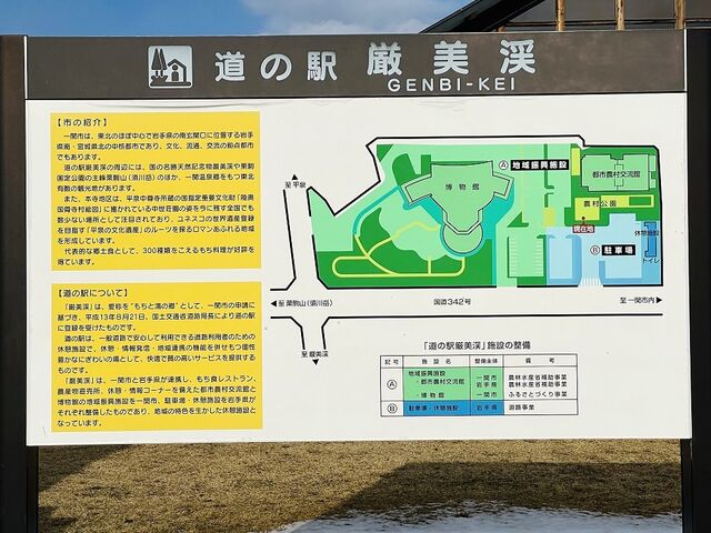 �ē��}_���̉w �����k