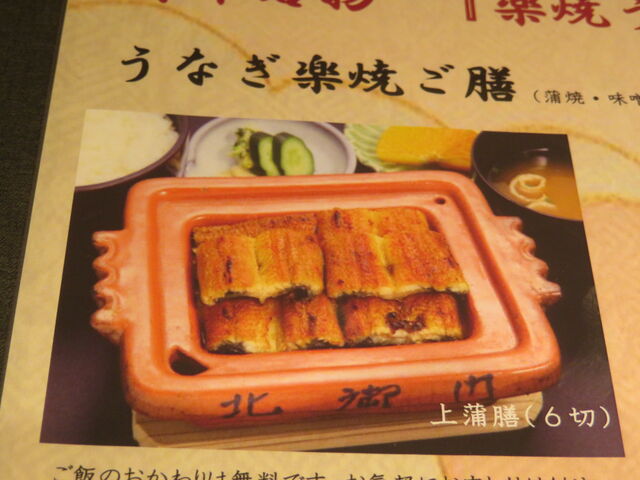 �y�Č�O�̃��j���[_���Ȃ����B�k���