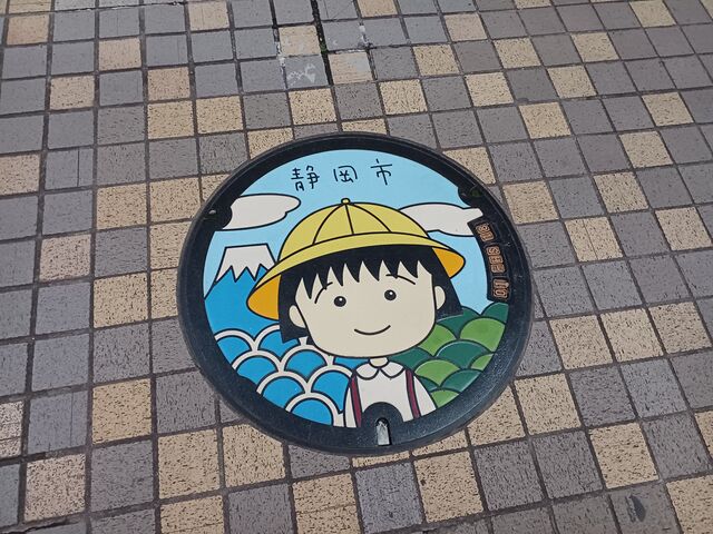 さくらももこさんデザイン「ちびまる子ちゃんマンホール」＠静岡市