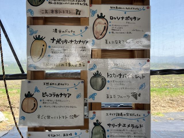 �F�Ƃ�ǂ�̃g�}�g_FARM�@KEI