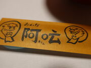 yosshy����̂�������݂̓��e�ʐ^2