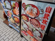 yosshy����̎R�����Y�̓��e�ʐ^1