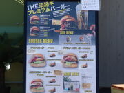 yosshy̒WHo[K[X SHIMAUMA BURGER WH{X̓eʐ^2