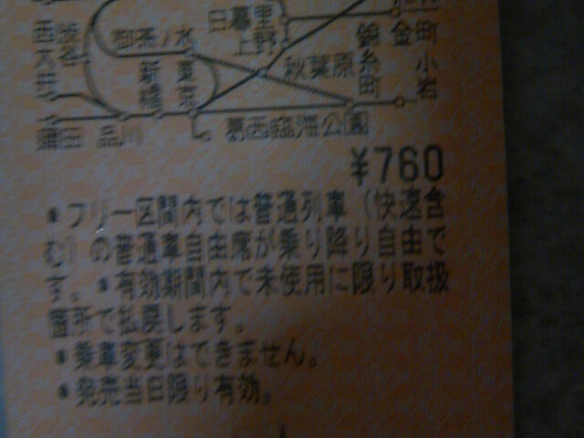 �i�q�s�����������Ԍ�_JR���փQ�[�g�E�F�C�w