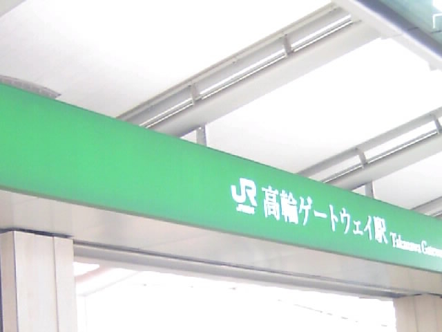 H̐xwʉD_JRփQ[gEFCw