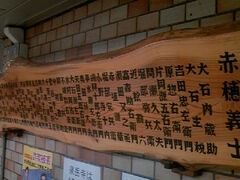 �T���v������̓s�c�n���S�󑐐���x���w�ւ̓��e�ʐ^1