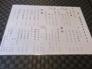 Ă̏{؏{  ߂̓eʐ^2