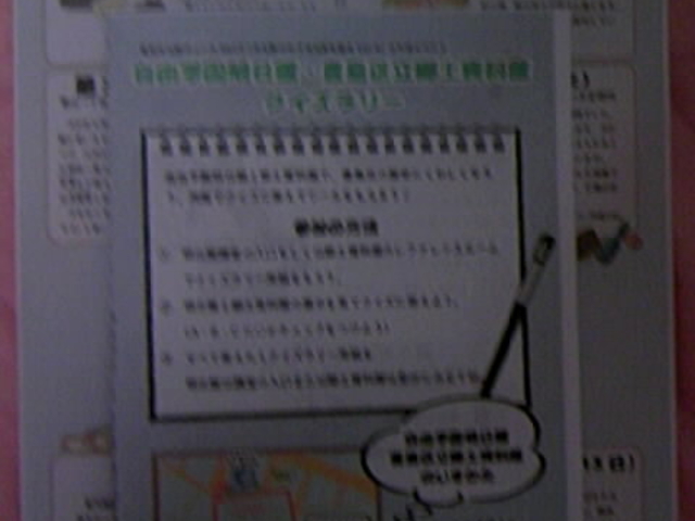 豊島区立郷土資料館】アクセス・営業時間・料金情報 - じゃらんnet