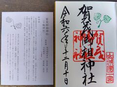 �Ȃ��Ȃ�����̉����_�Ёi��Ό�c�_�Ёj�ւ̓��e�ʐ^1