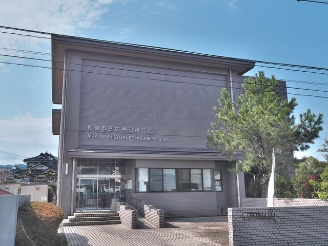 姶良市歴史民俗資料館】アクセス・営業時間・料金情報 - じゃらんnet