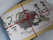 yosshy̎l ÐS̓eʐ^3