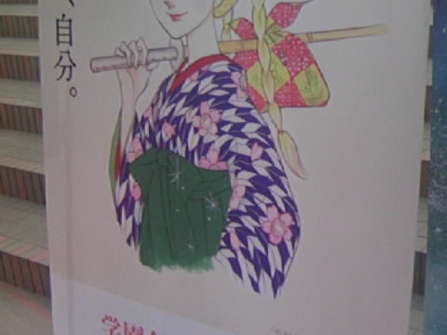 �Ռ��w���ݒu�̃p�l��_�������g���ۃm���� 䪉גJ�w