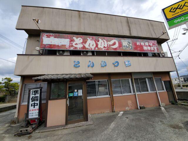 YT̂Ƃ񂩂̂┪X̓eʐ^2