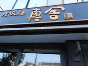 yosshỷ䗬 ^q̓eʐ^1