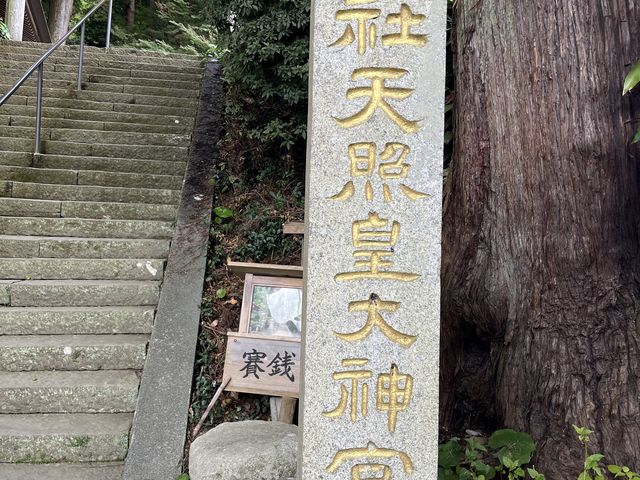 伊野天照皇大神宮】アクセス・営業時間・料金情報 - じゃらんnet