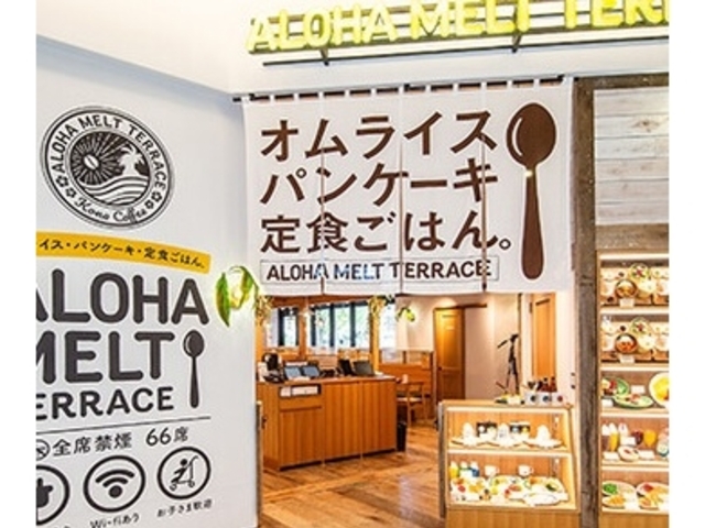 ~~bÑICXEpP[LEH͂BALOHA MELT TERRACE@CI[㐙X̓eʐ^1