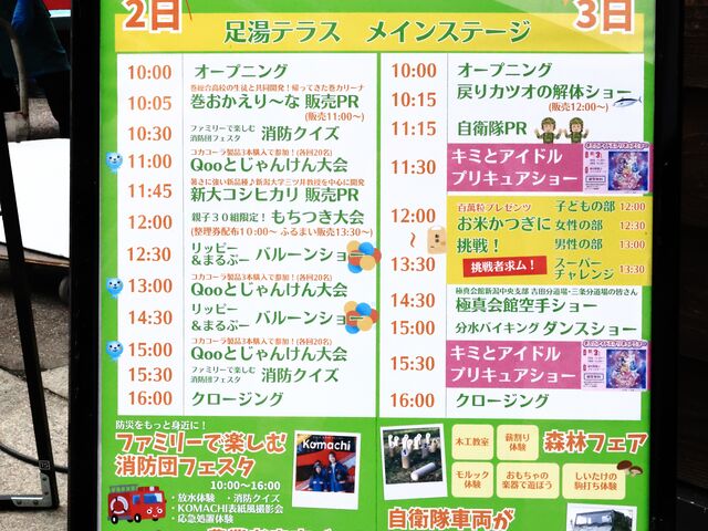 �^�C���X�P�W���[��_���̉w ����