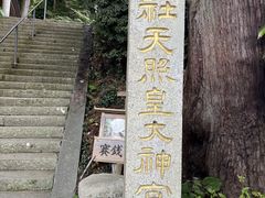 伊野天照皇大神宮のクチコミ一覧 - じゃらんnet
