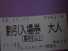 eRZ^[W]EW@ViewTokyo̎ʐ^1