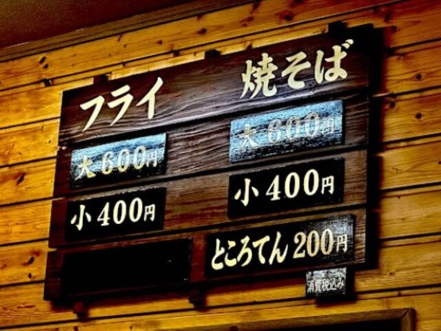 harusu����̃t���C�E�Ă��΂̓X �R���̓��e�ʐ^4