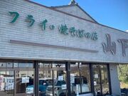 harusu����̃t���C�E�Ă��΂̓X �R���̓��e�ʐ^3