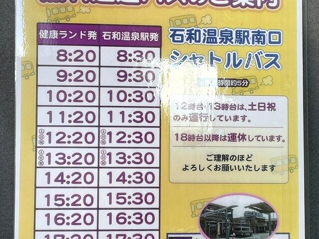 �����V���g���o�X�����\_�Θa���N�����h