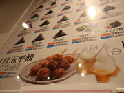 yosshy����̂ɂ��肽�� ��{�������ʓX�̓��e�ʐ^2