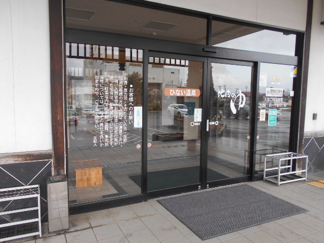 �g�V���[����̂ЂȂ�����@����̓��̓��e�ʐ^1