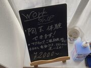 �E�b�L�[����̔�㍂�c�ē`���q�̓��e�ʐ^1