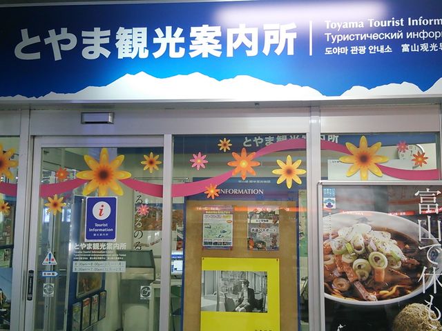 �Ƃ�܊ό��ē���