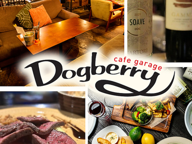 cafe garage Dogberry hbOx[̎ʐ^1