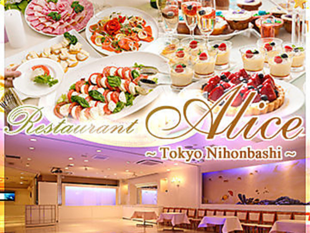 Xg AX  Restaurant Alice Tokyo {X̎ʐ^1
