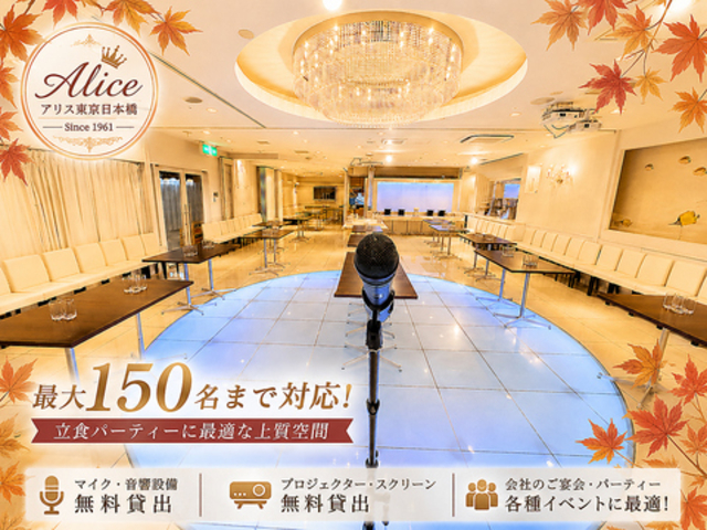 ���X�g���� �A���X ���� Restaurant Alice Tokyo ���{���X�̎ʐ^1