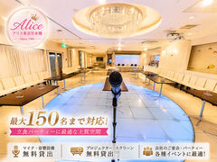 レストラン アリス 東京 Restaurant Alice Tokyo 日本橋店の写真1